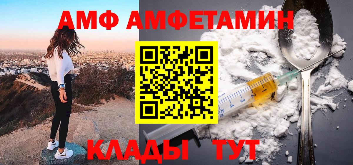 АМФ  АМФЕТАМИН Розовый  Вход с VPN  Курган 