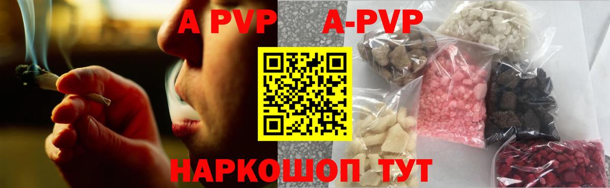 Alpha PVP Соль  APVP  Курган  Вход с VPN 
