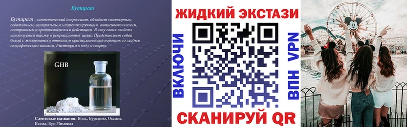БУТИРАТ бутик  дарк нет наркотические препараты  Курган 