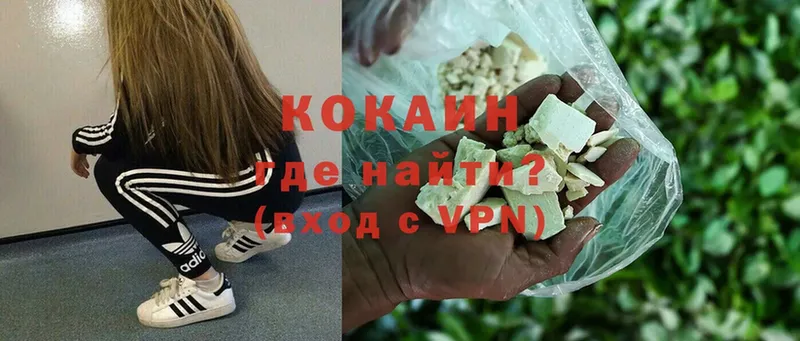 Кокаин 99%  Курган 