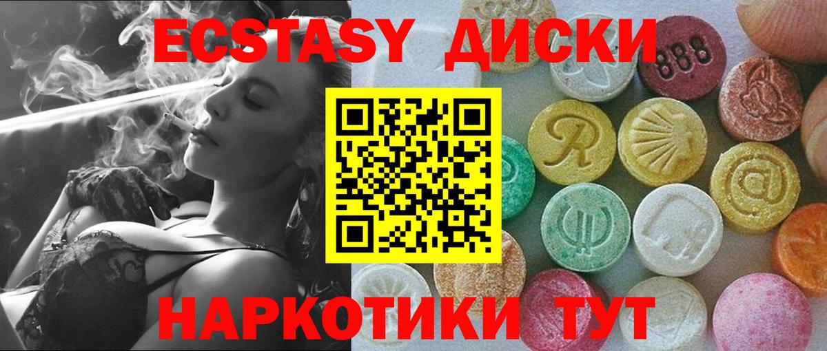 продажа наркотиков  Экстази DUBAI  Вход с VPN  Курган  Экстази 