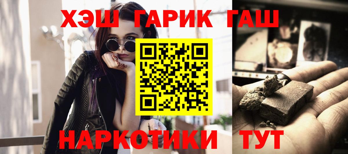 Гашиш Premium  Вход с VPN  Курган  Гашиш VHQ 