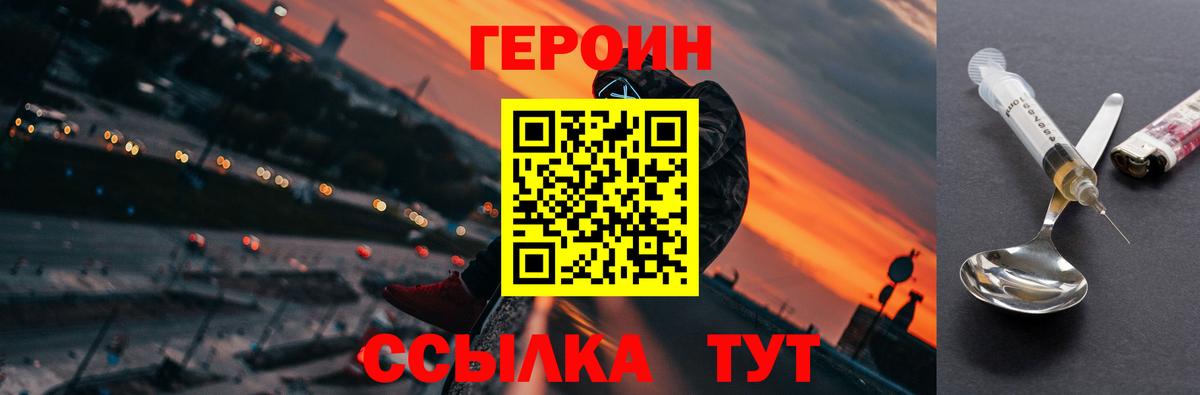 ГЕРОИН  Героин Афган  Вход с VPN  Курган 
