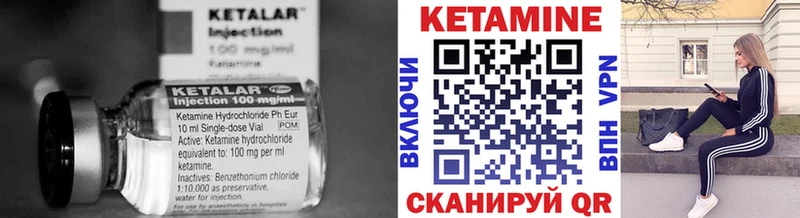 КЕТАМИН ketamine  где можно купить наркотик  Курган 