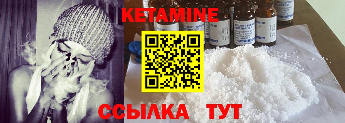 Кетамин ketamine  Кетамин ketamine  Курган  Вход с VPN 