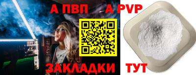 apvp Волжск