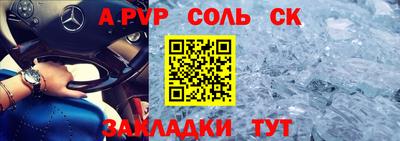 трава Волжский