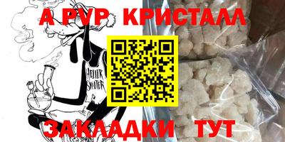 apvp Волжск