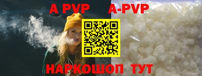 apvp Волжск
