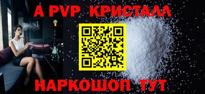 apvp Волжск
