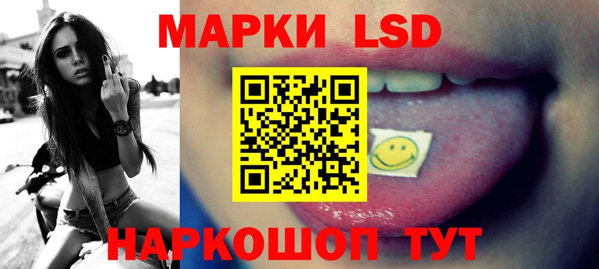ЛСД экстази ecstasy Курган