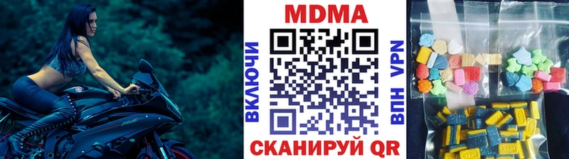 купить наркоту  Курган  МДМА молли 