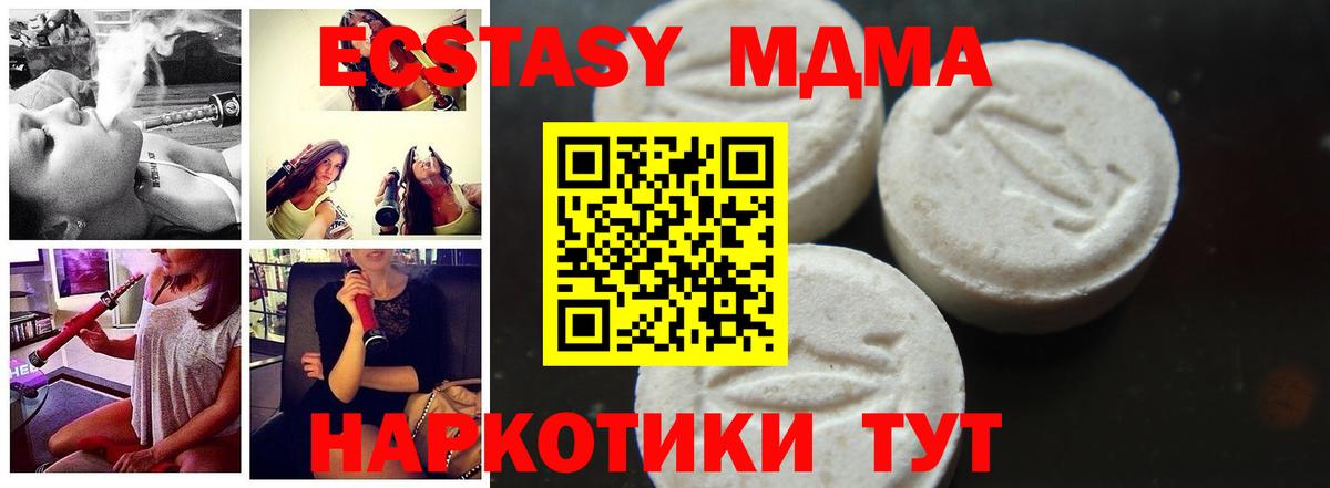 МДМА  МДМА кристаллы  MDMA crystal  Вход с VPN  Курган 