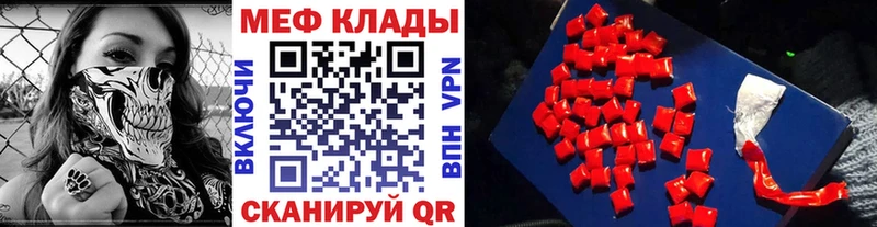 МЕФ mephedrone  гидра ссылки  Курган  закладка 