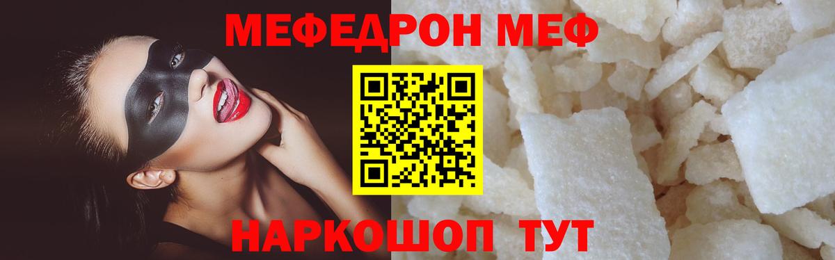ТГК  COCAIN  Канабис  Вход с VPN  Меф кристаллы  Курган  Меф МЯУ МЯУ  Гашиш 