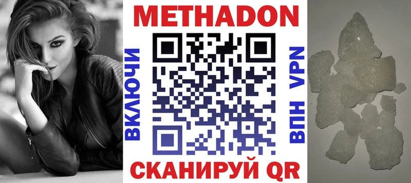 МЕТАДОН мёд hydra ТОР Курган