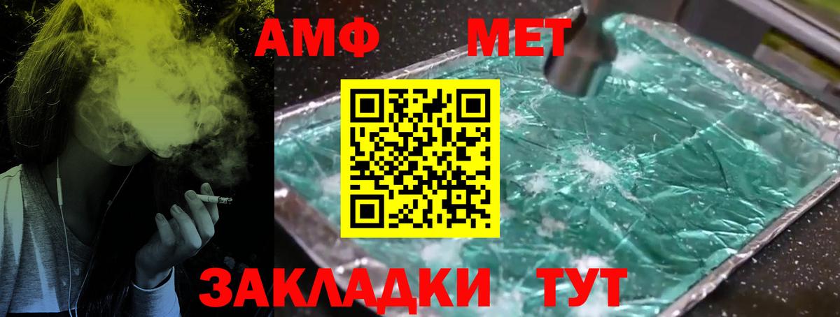 МЕТАМФЕТАМИН винт Курган