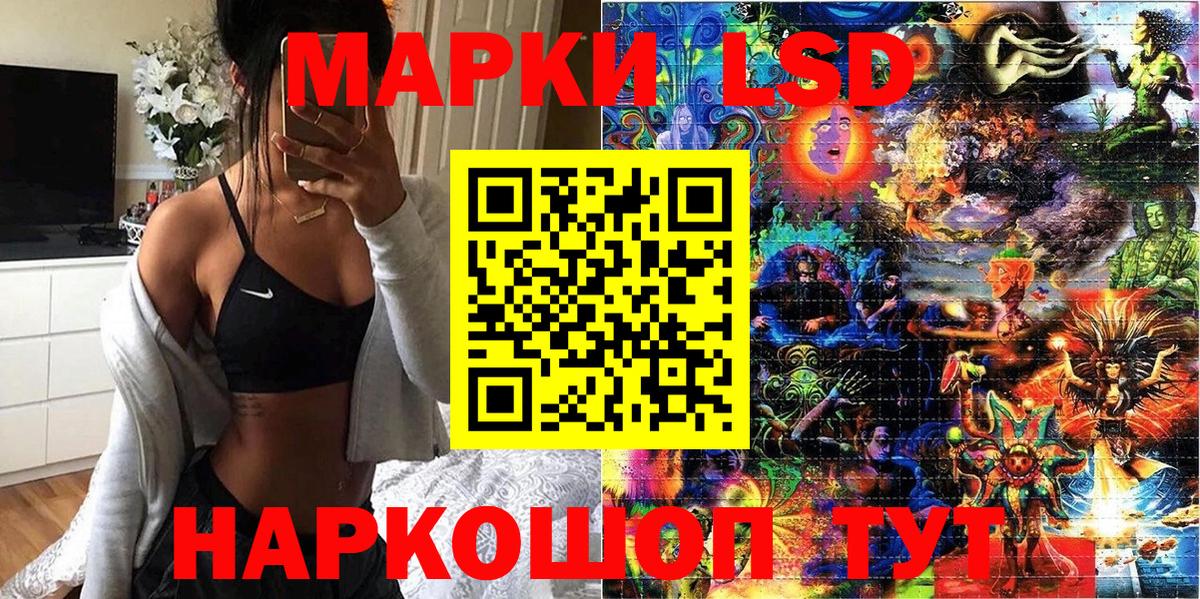 Курган  Наркотические марки 1,8мг  Вход с VPN 