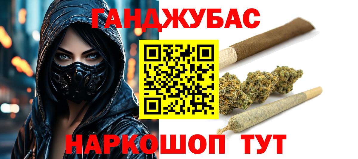МАРИХУАНА White Widow  Шишки марихуана конопля  Вход с VPN  Курган  Шишки марихуана марихуана 